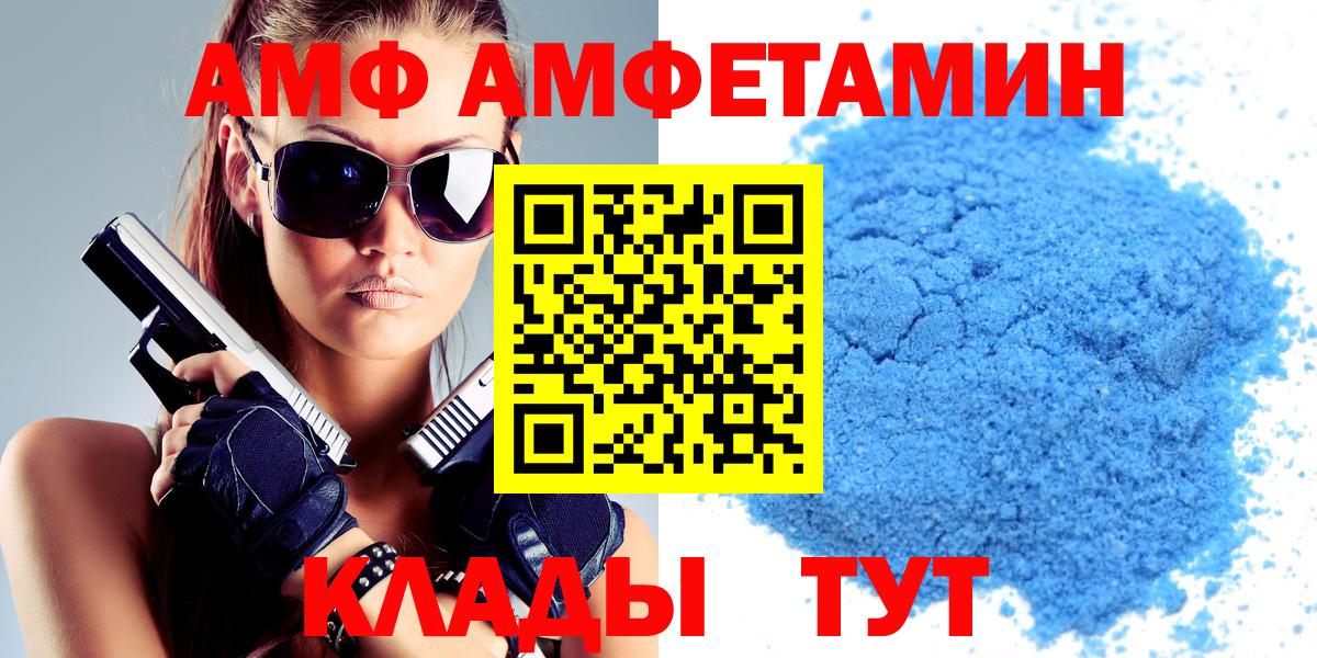 Ефремов  АМФ Premium  Amphetamine  Вход с VPN 