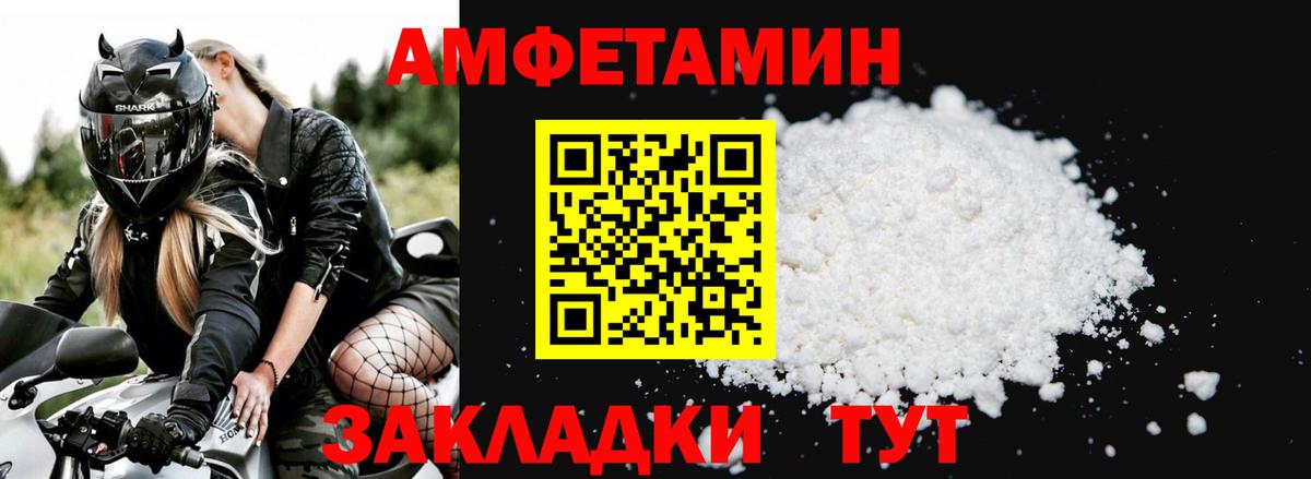 Amphetamine 98% Ефремов