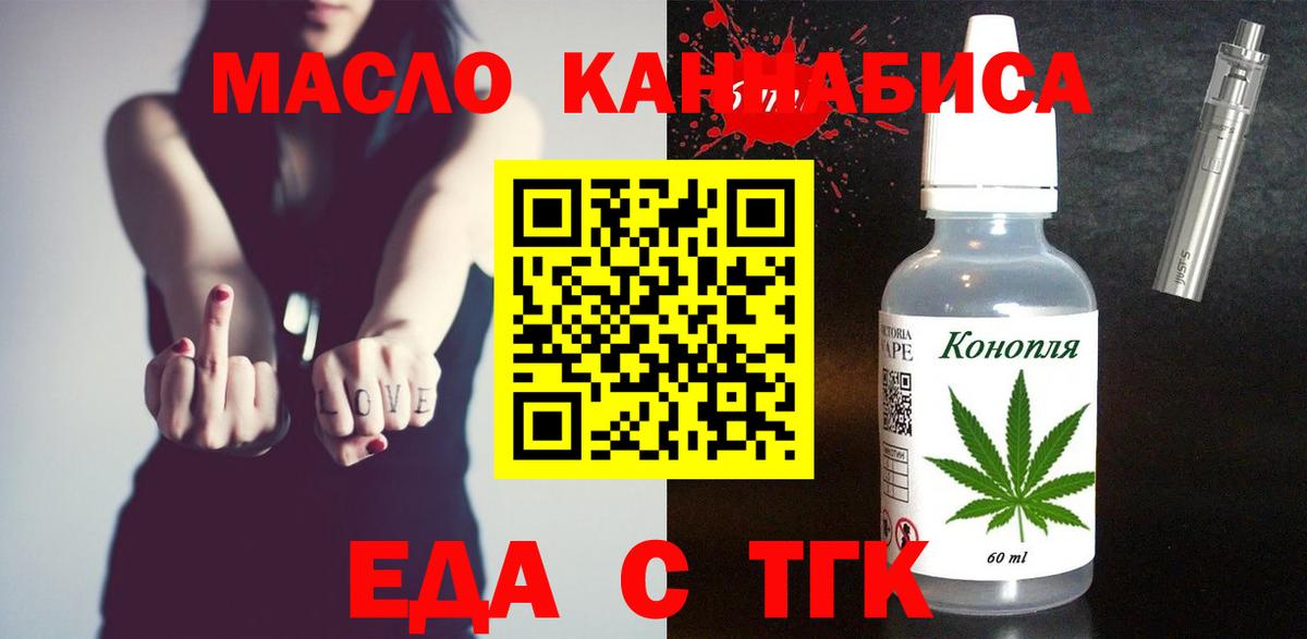 Печенье с ТГК марихуана  Вход с VPN  Ефремов 