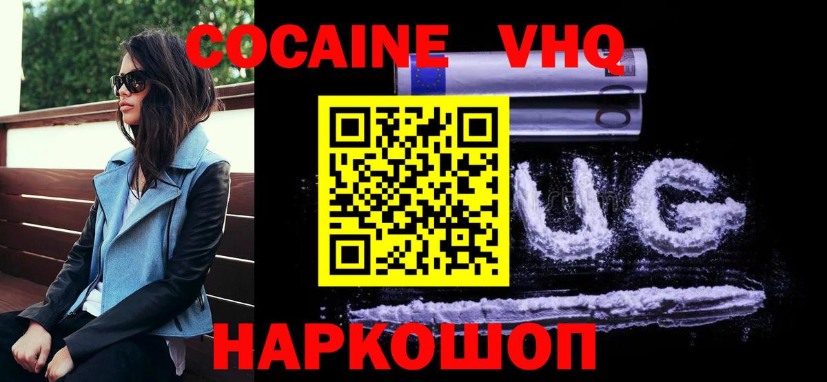 Ефремов  КОКАИН Перу  Cocaine  КОКАИН 99%  Вход с VPN 