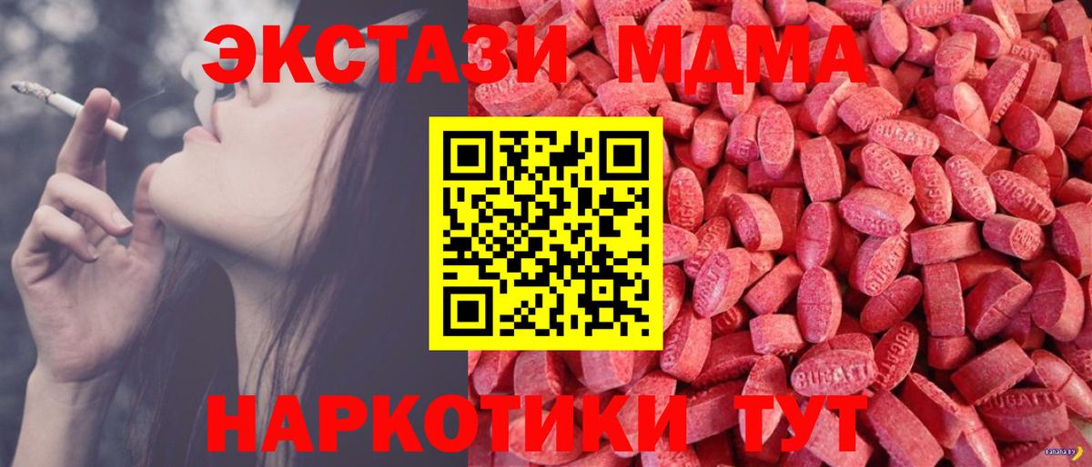 Ефремов  ЭКСТАЗИ  Вход с VPN  Экстази 280мг  Экстази Philipp Plein 