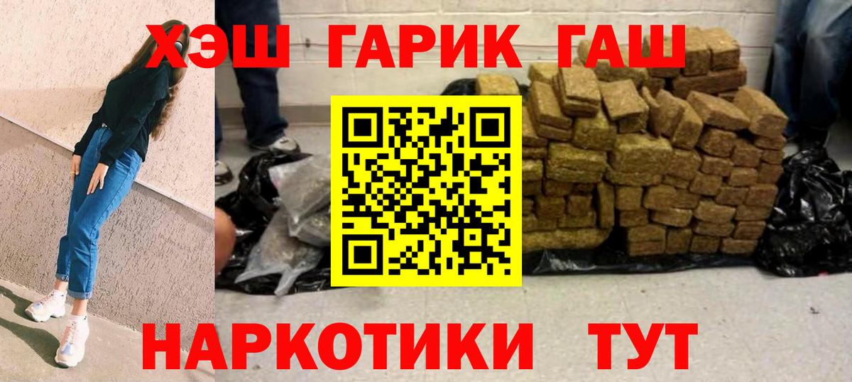 ГАШ гарик  Гашиш гашик  Ефремов  Вход с VPN 