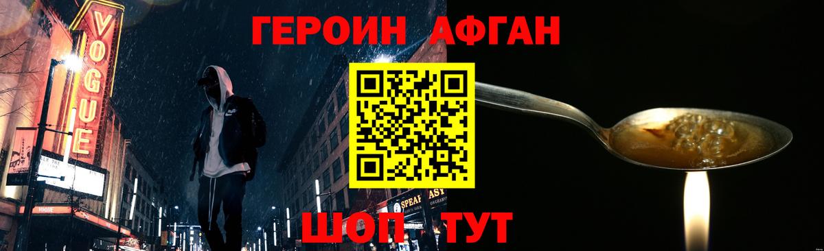 ГЕРОИН хмурый  Вход с VPN  Ефремов 
