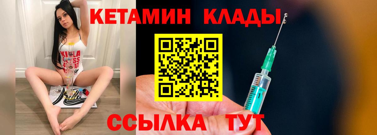 Ефремов  КЕТАМИН ketamine  Вход с VPN 