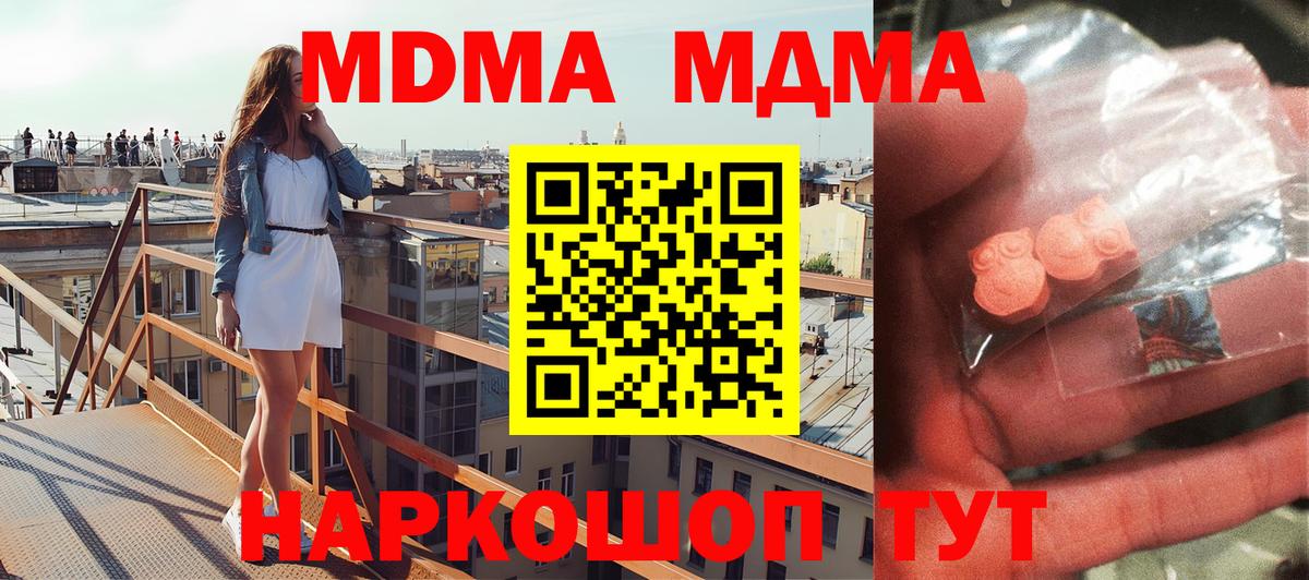 MDMA VHQ  МДМА  Ефремов  Вход с VPN 