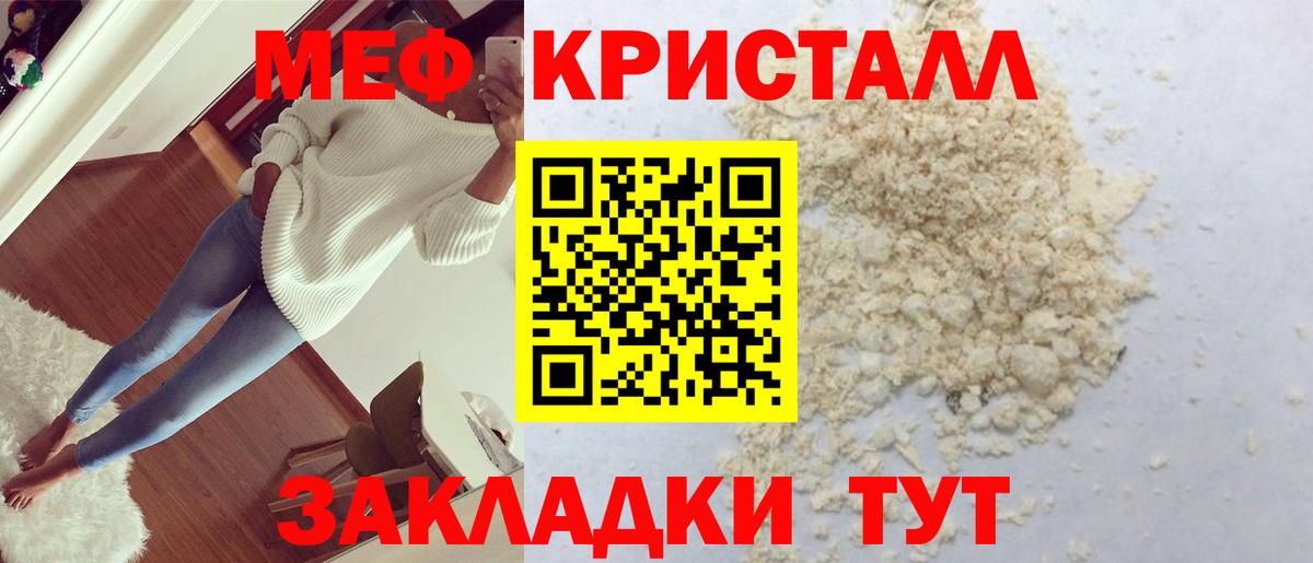 Мефедрон мука Ефремов