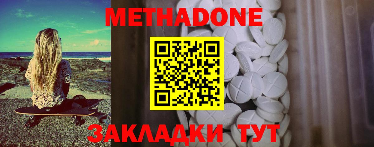 Метадон кристалл  Вход с VPN  Ефремов 