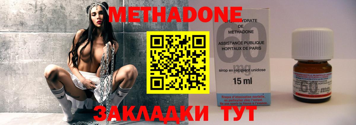 Метадон кристалл Ефремов