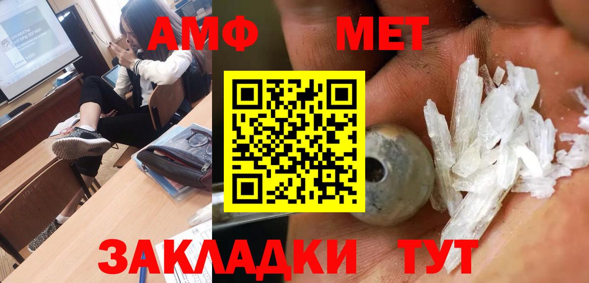 МЕТАМФЕТАМИН витя Ефремов