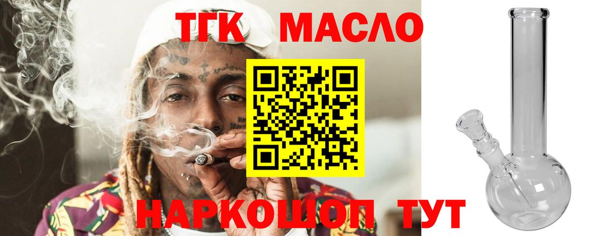 Ефремов  Дистиллят ТГК концентрат  ТГК концентрат  Вход с VPN 